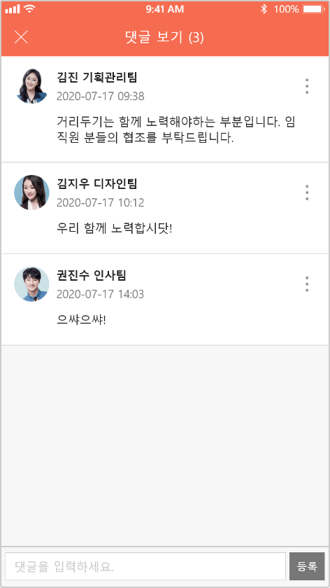 게시글 댓글