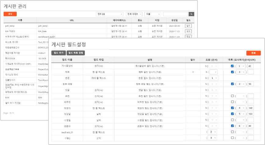 게시판 커스터마이징 지원